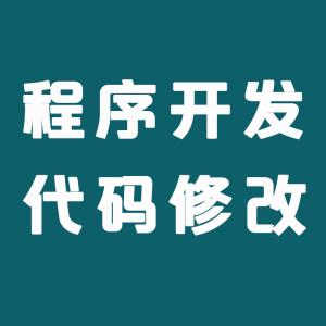 node网页网站javaphp语言python二次修改软件开发php网站程序源代码