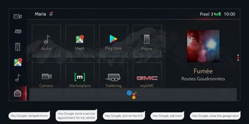 通用汽车合作谷歌 2021年将把谷歌应用 语音助手整合至汽车